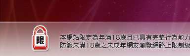 美眉脫內衣影片本網站限定年滿18歲方可瀏覽